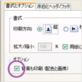 Windows Firefox 設定画面